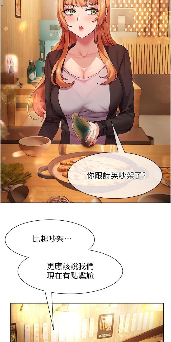 第29章：烦恼4