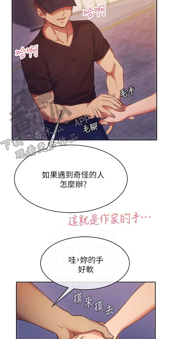 第5章：反抗1