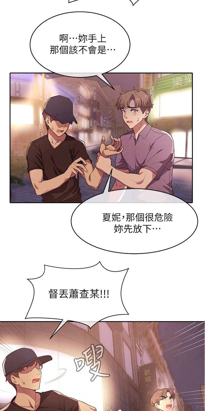 第5章：反抗15