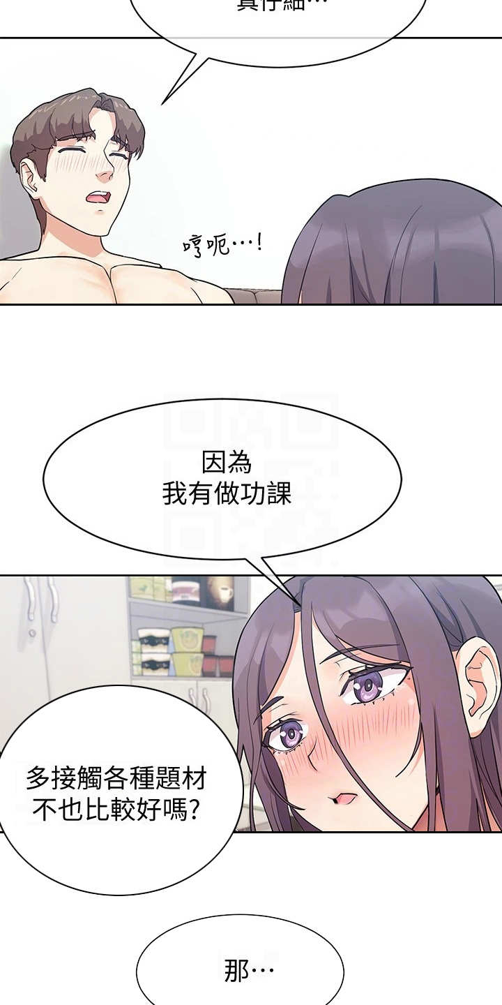 第14章：要疯了2