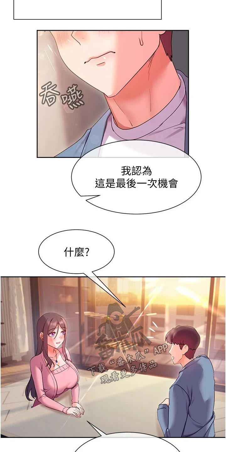 第25章：能力16