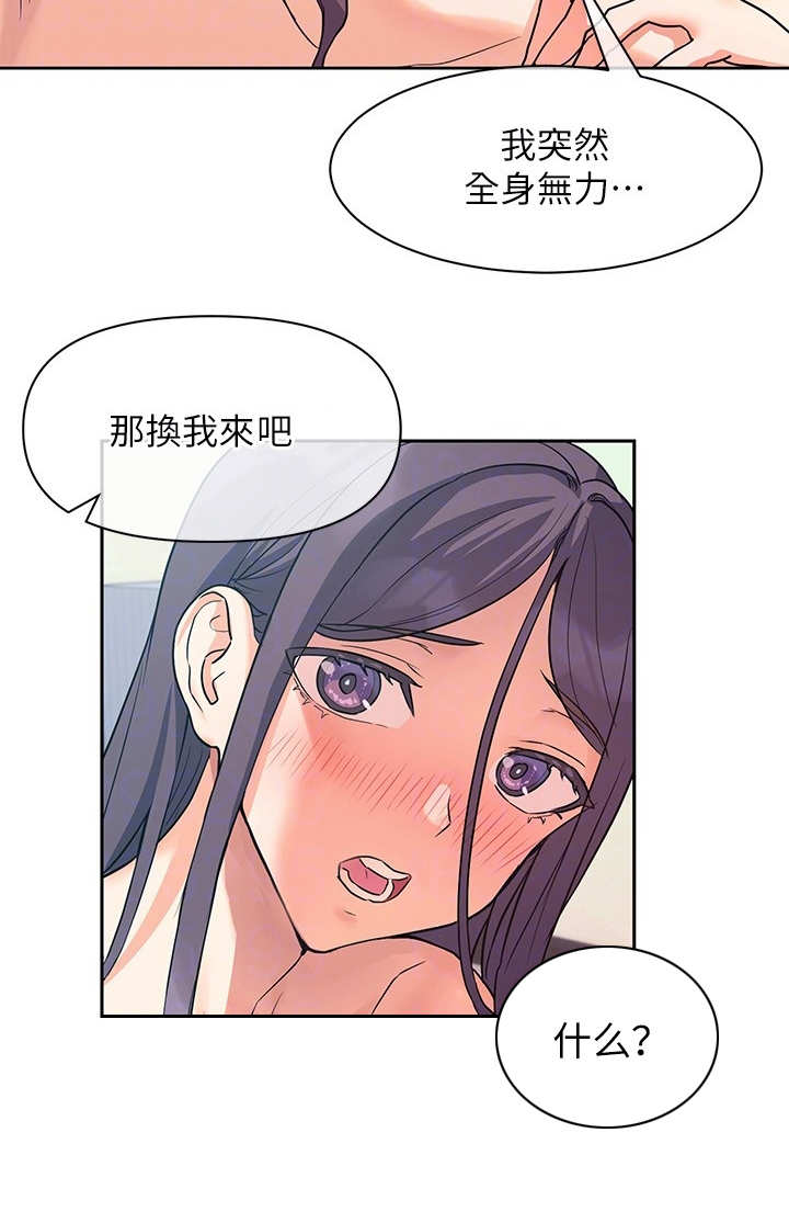 第14章：要疯了11