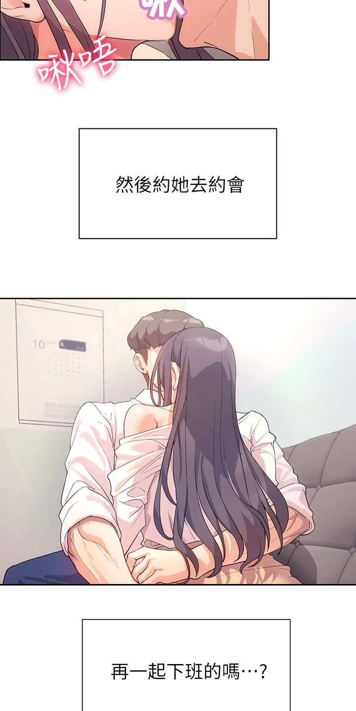 第11章：害羞5