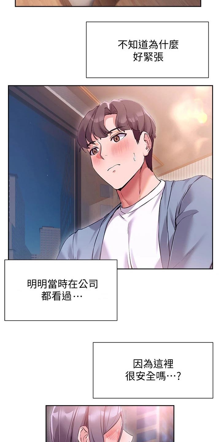第27章：接触4