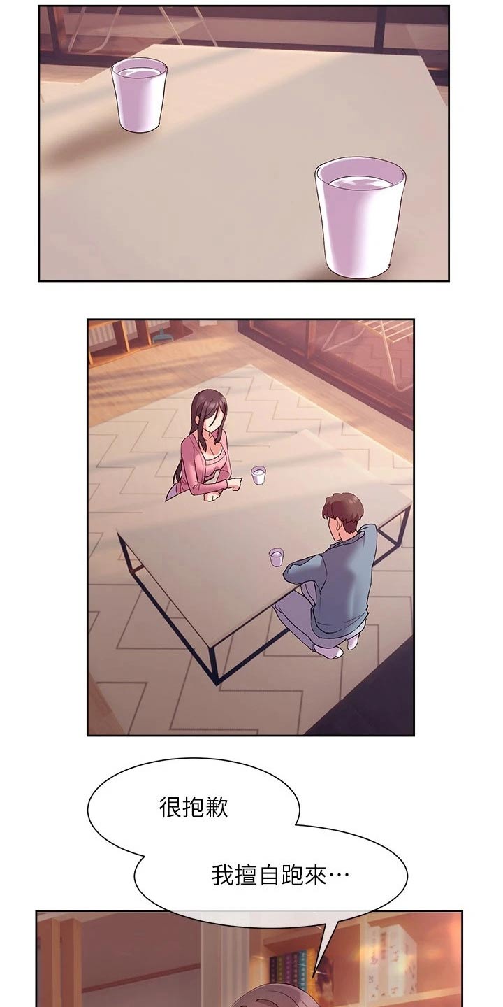 第24章：来访9