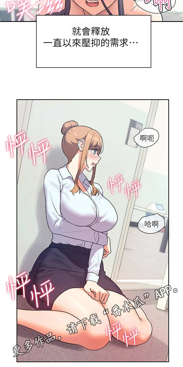 第14章：要疯了7