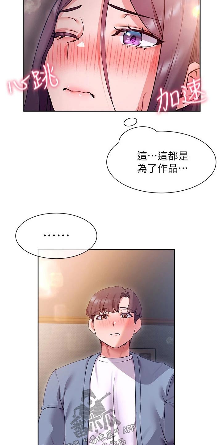 第28章：放弃9