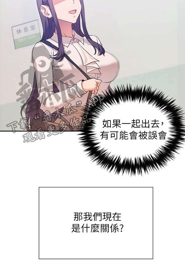 第15章：什么关系17