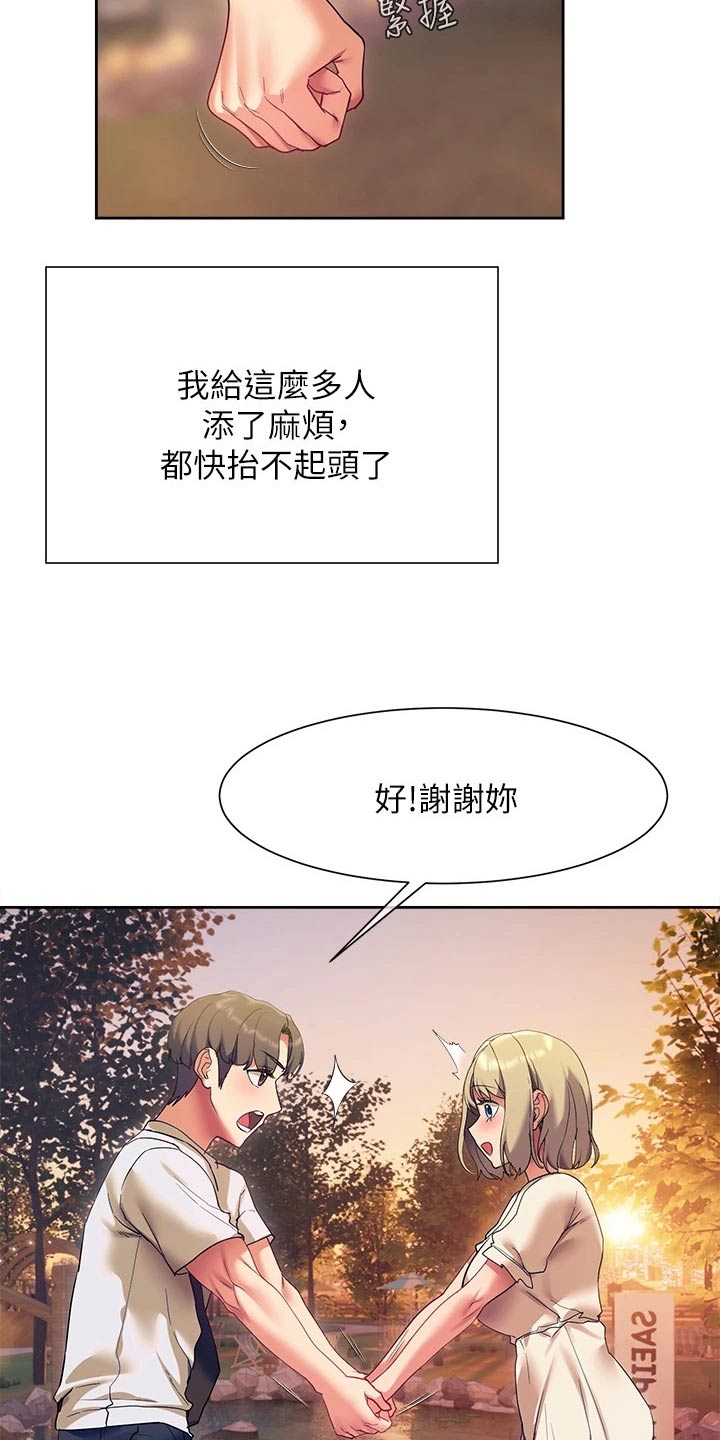 第36章：都是你的错21