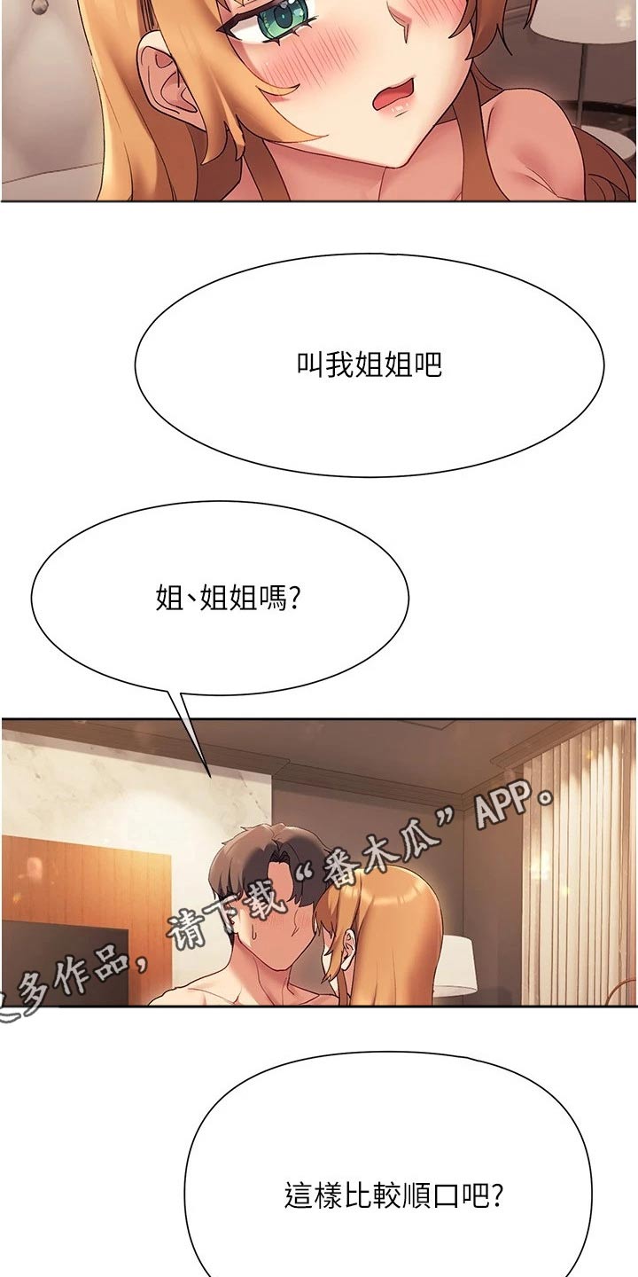 第32章：说的没错27