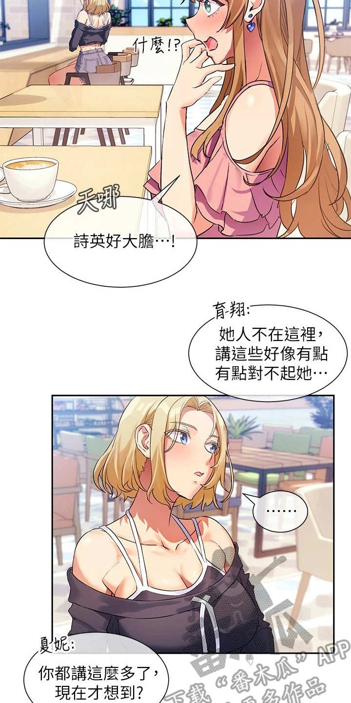 第16章：讲故事17