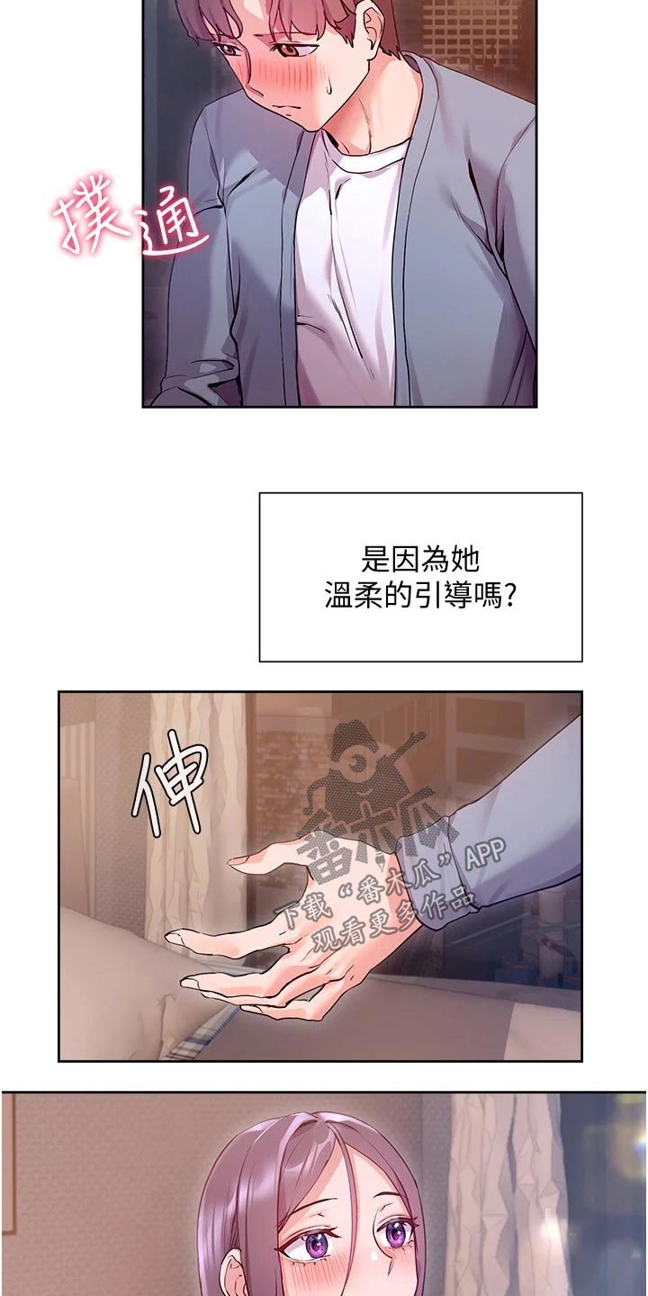 第27章：接触13