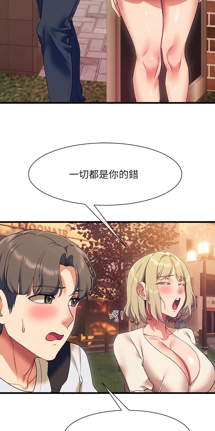 第36章：都是你的错14