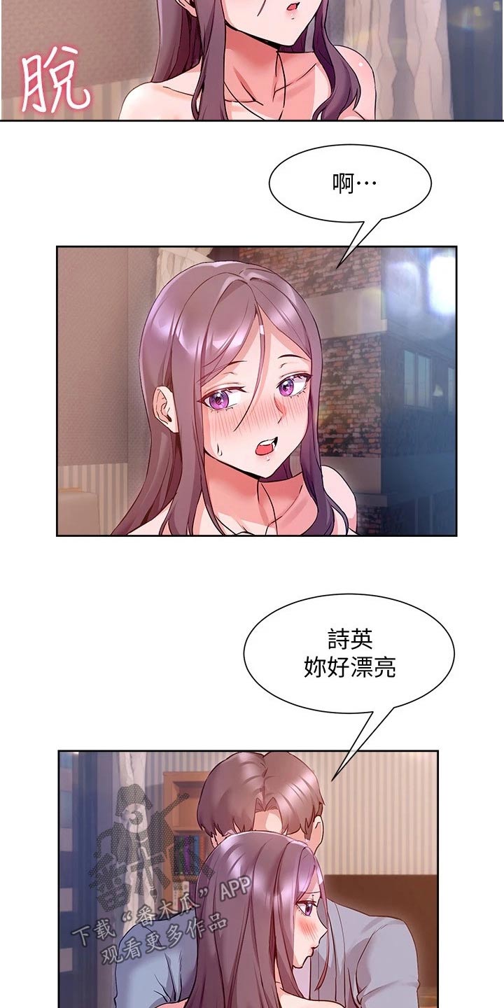 第27章：接触14