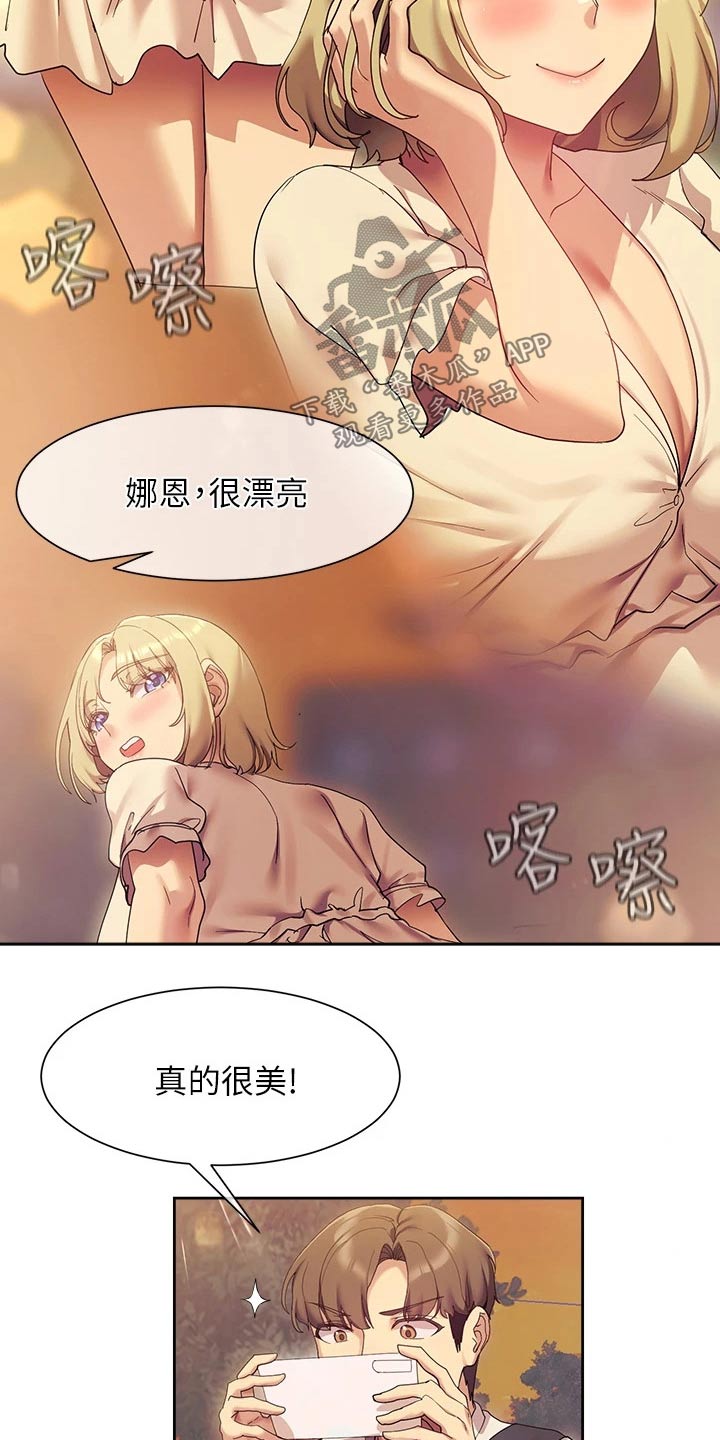 第35章：拍照16