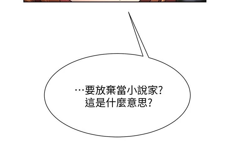 第28章：放弃27
