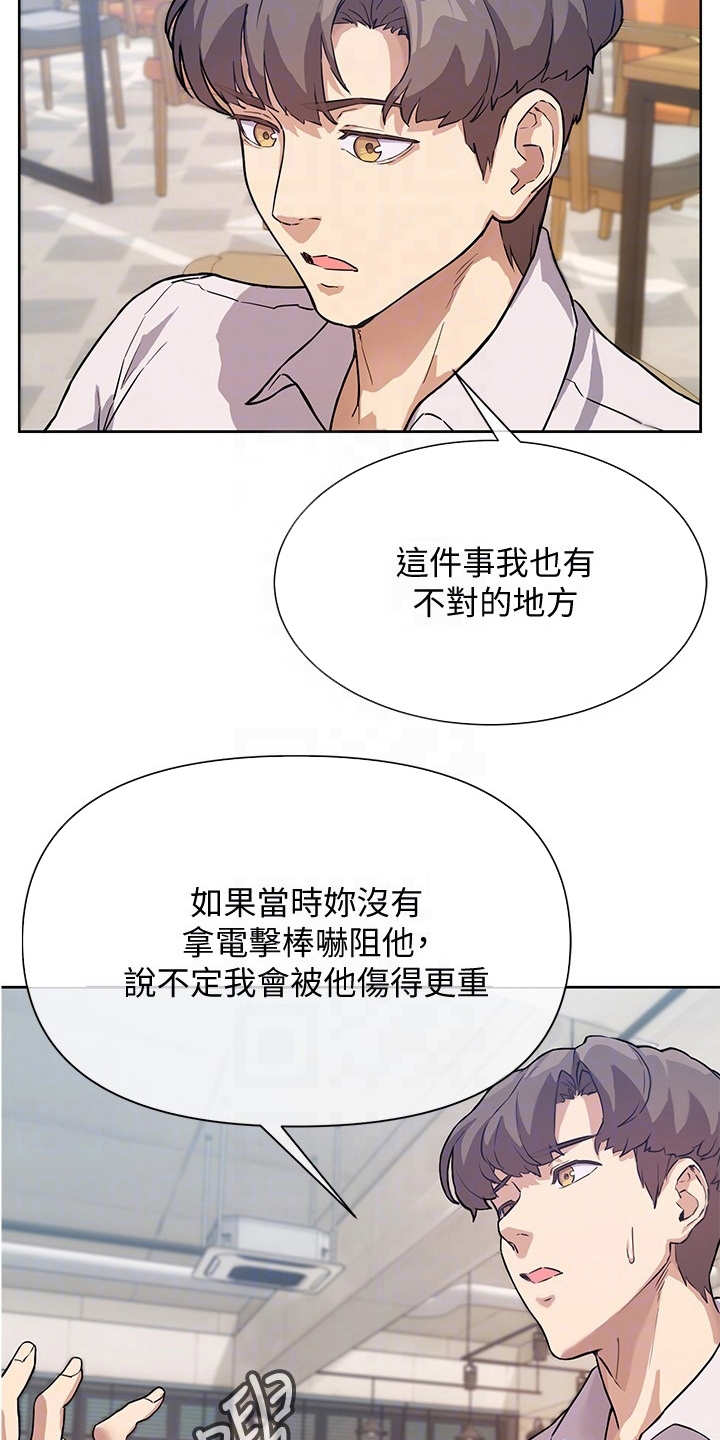 第8章：请教2