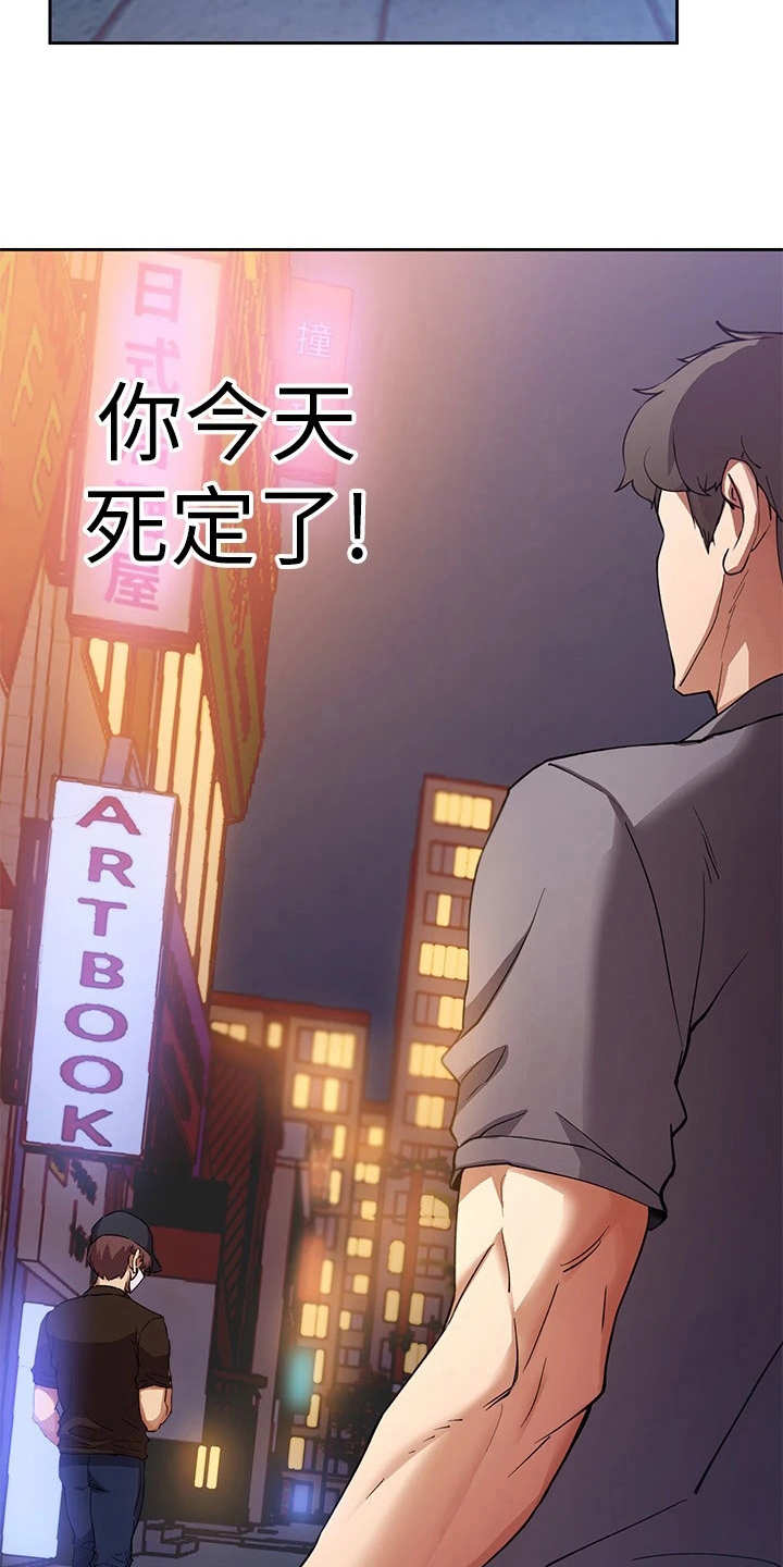 第4章：跟踪狂11