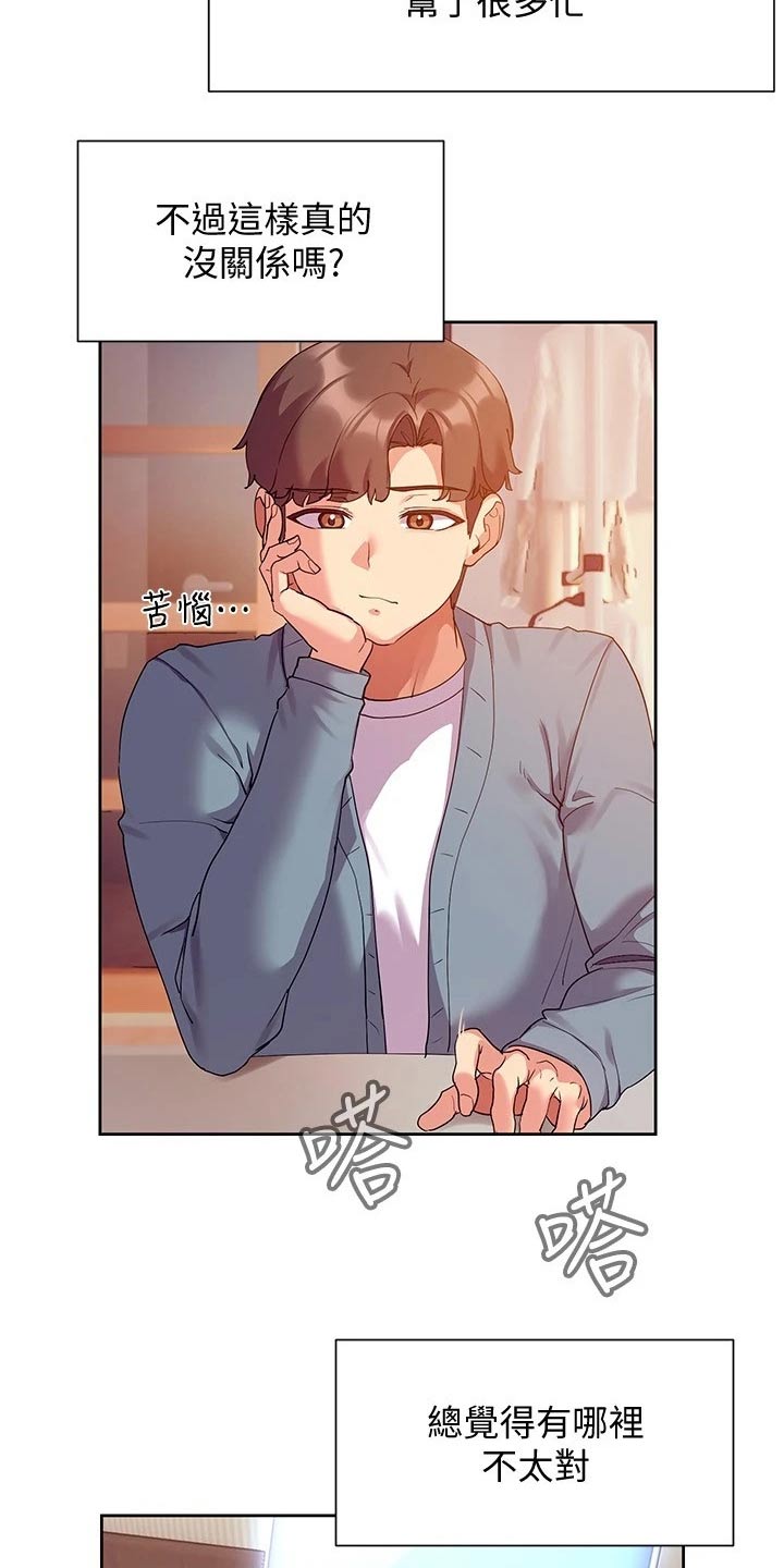第24章：来访2