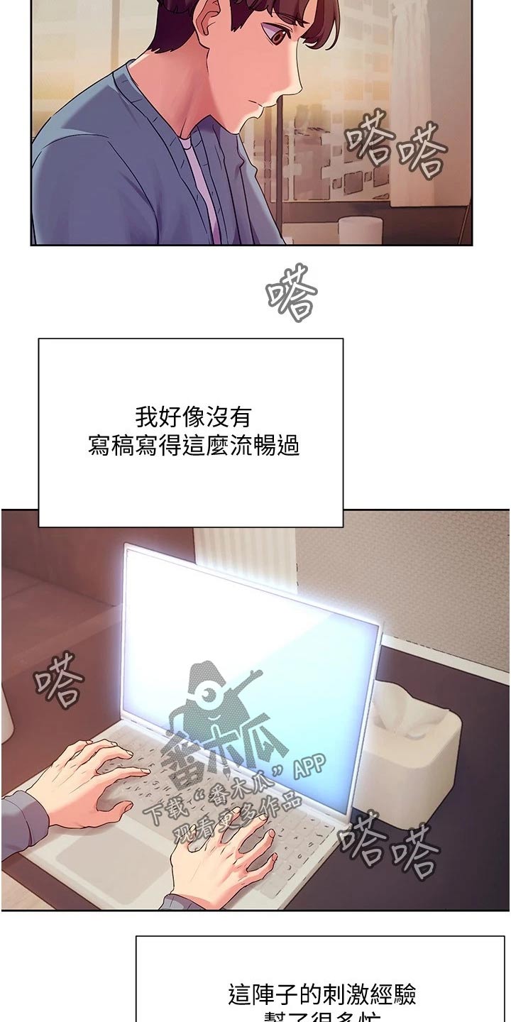 第24章：来访1