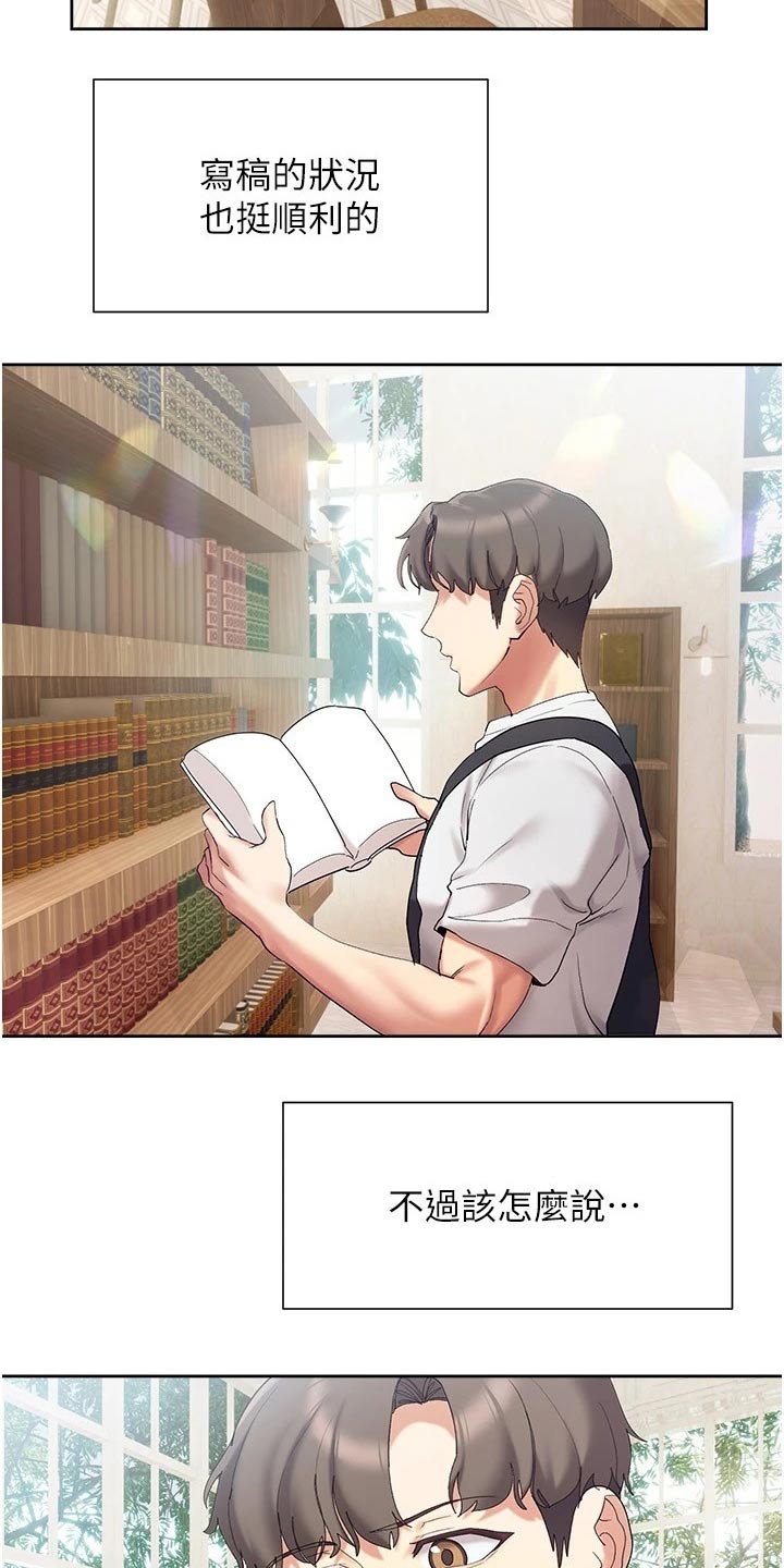 第33章：相处方式10