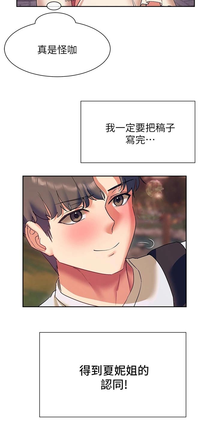 第36章：都是你的错23