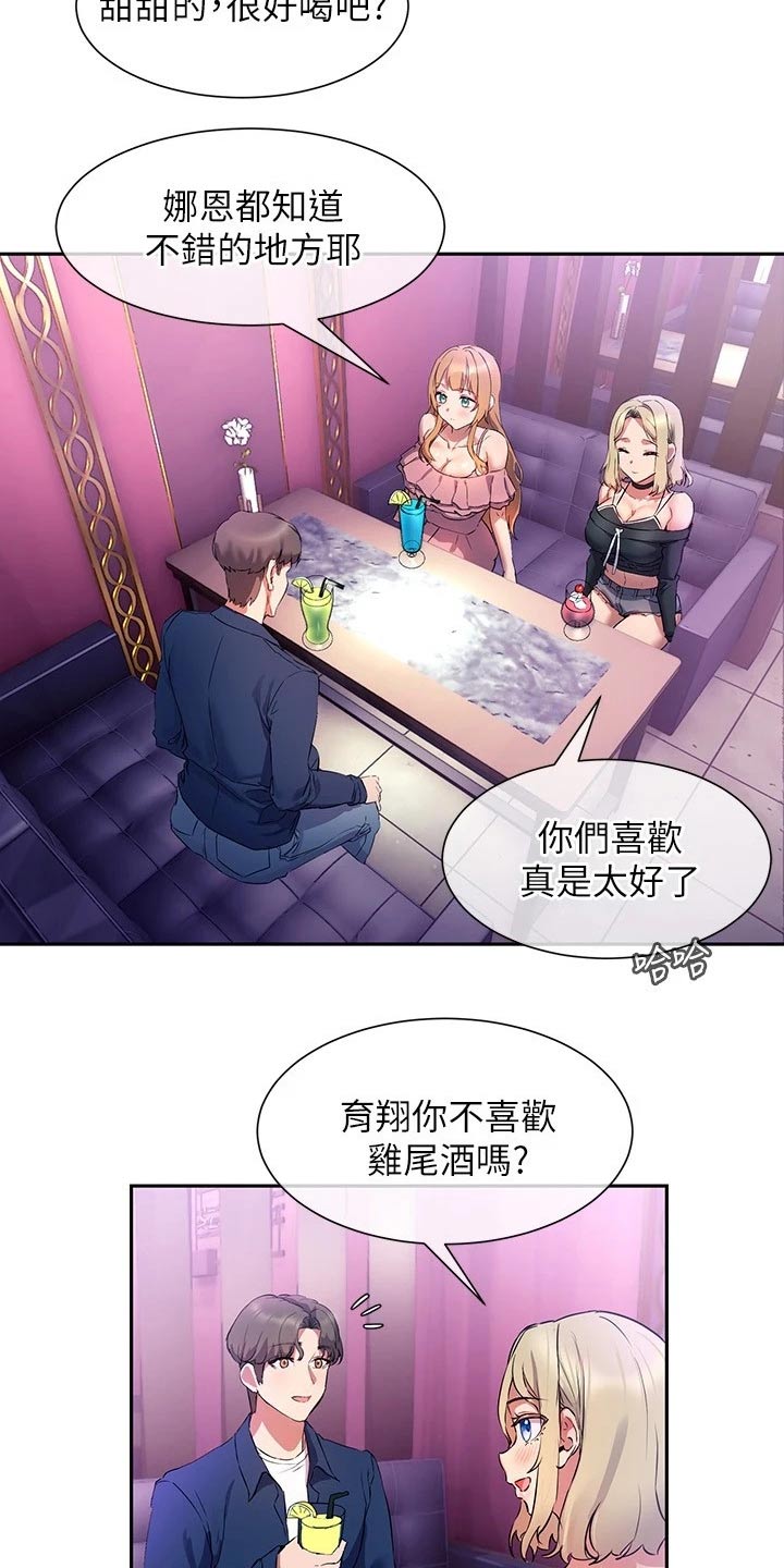 第18章：主播2
