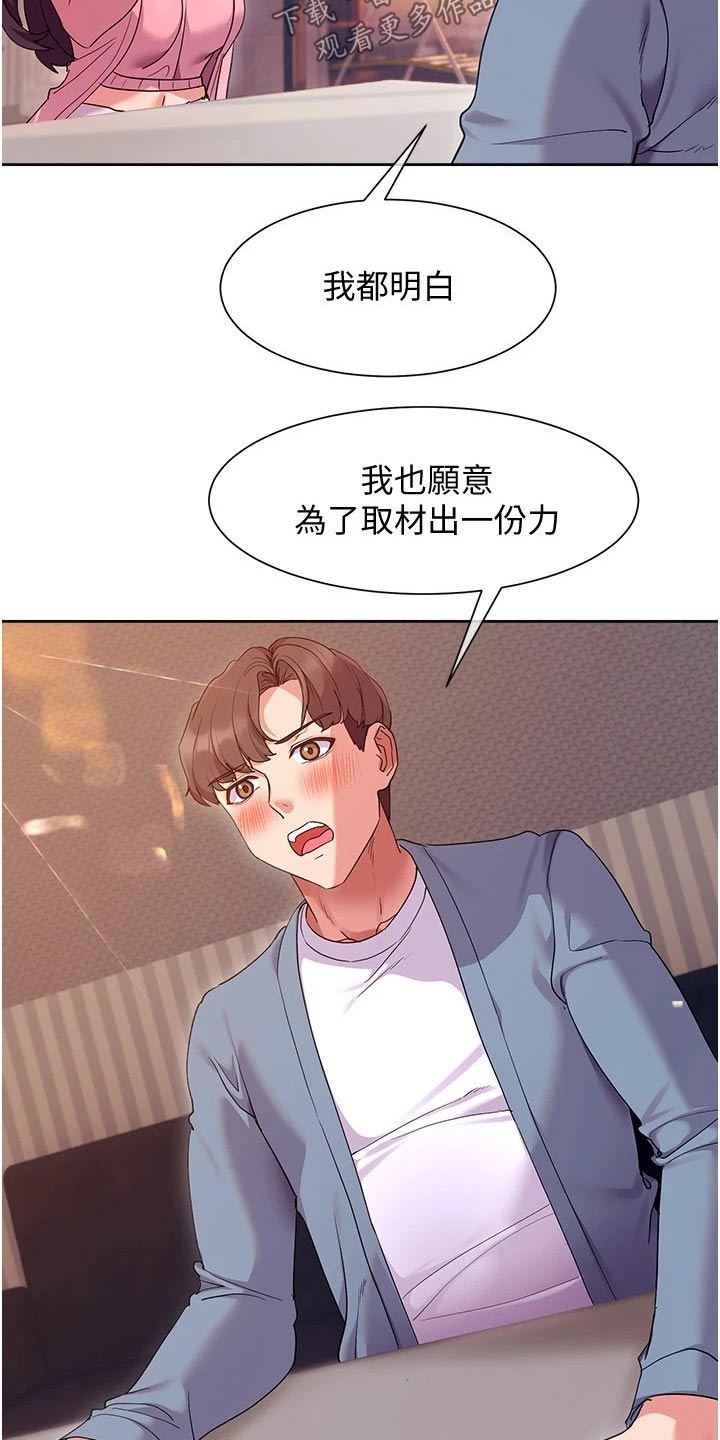 第26章：下定决心10