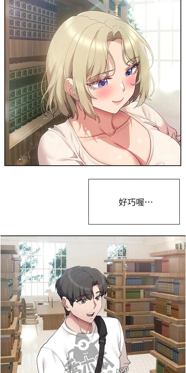 第33章：相处方式15
