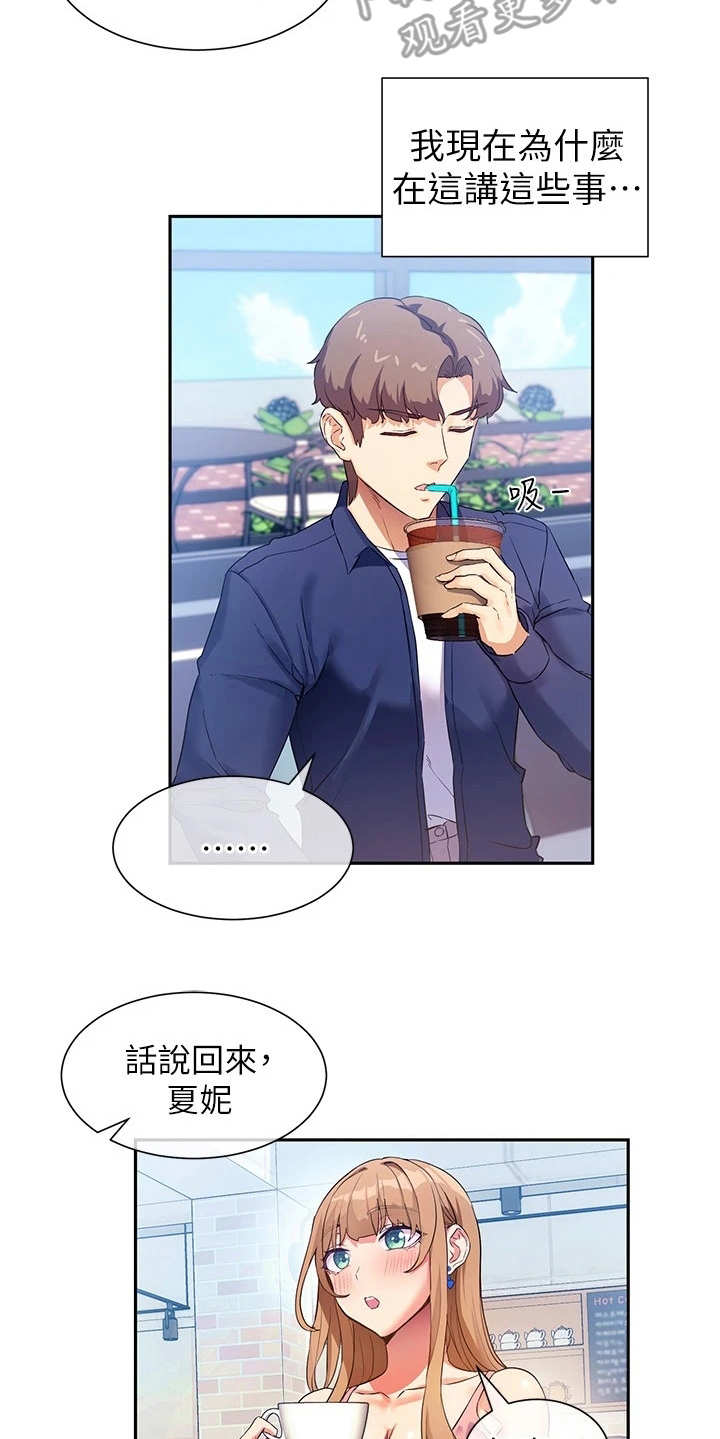 第16章：讲故事18