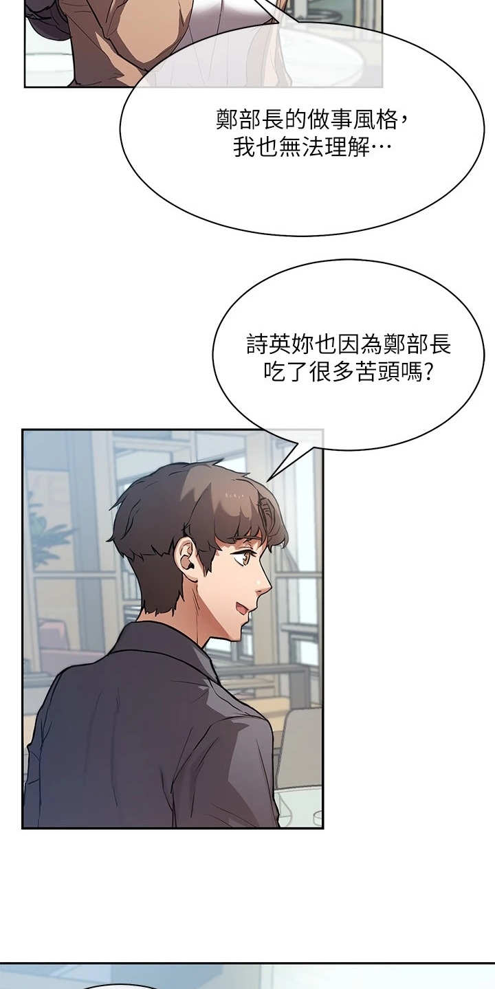 第1章：出版社编辑12