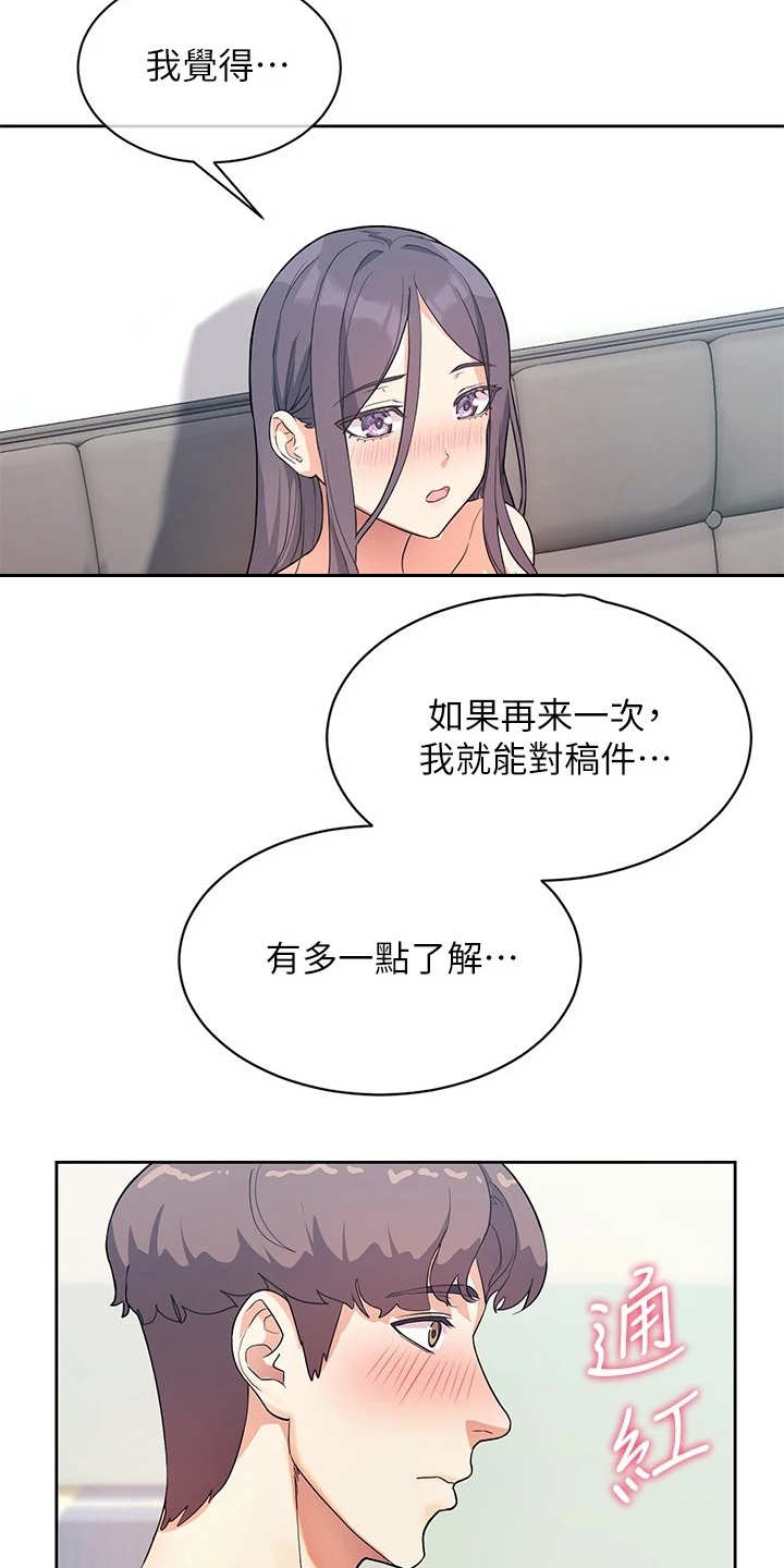 第13章：负起责任13
