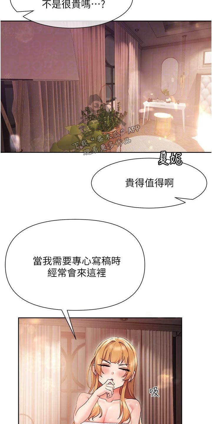 第31章：小说剧情15
