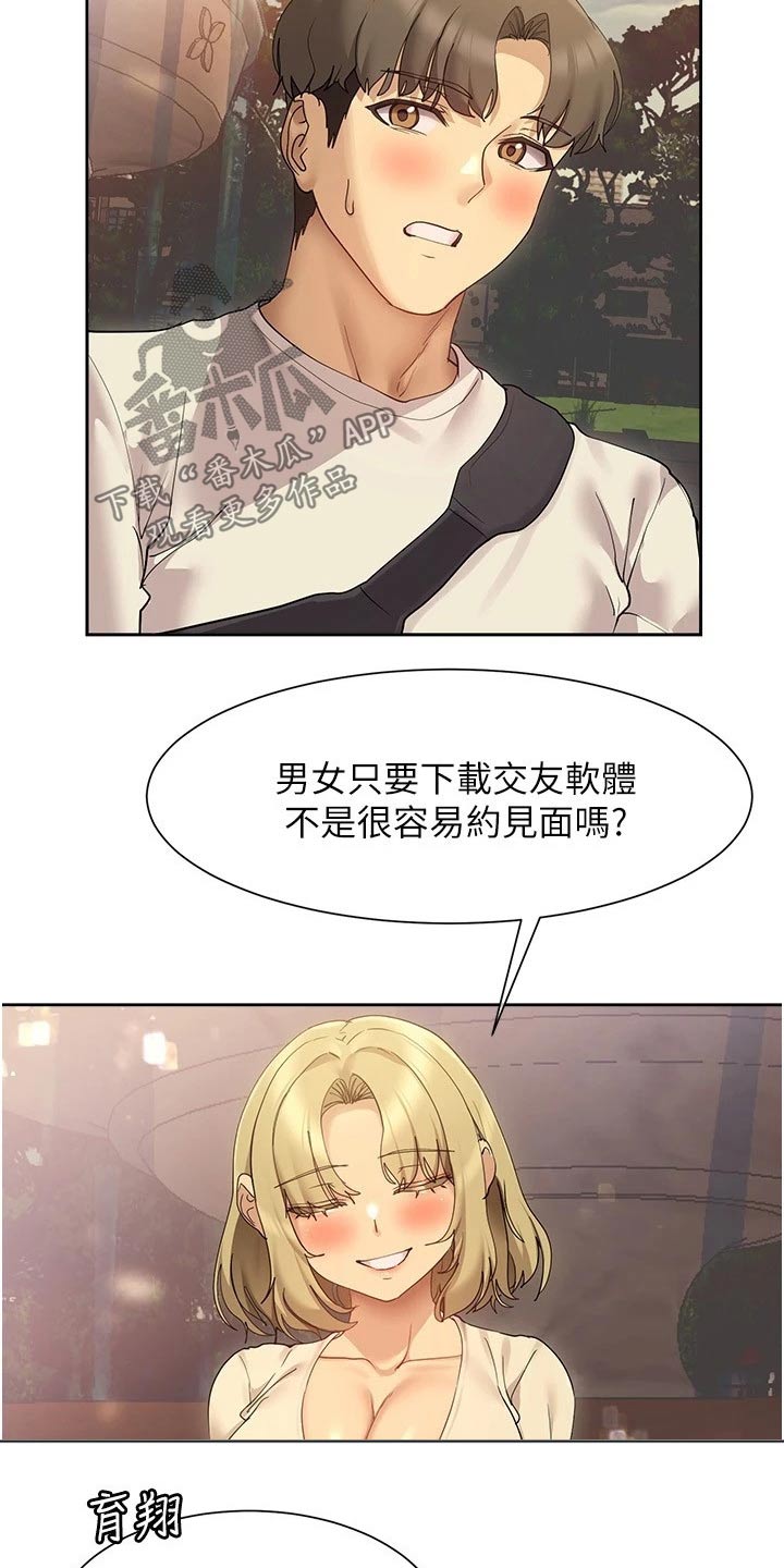 第34章：稿子16