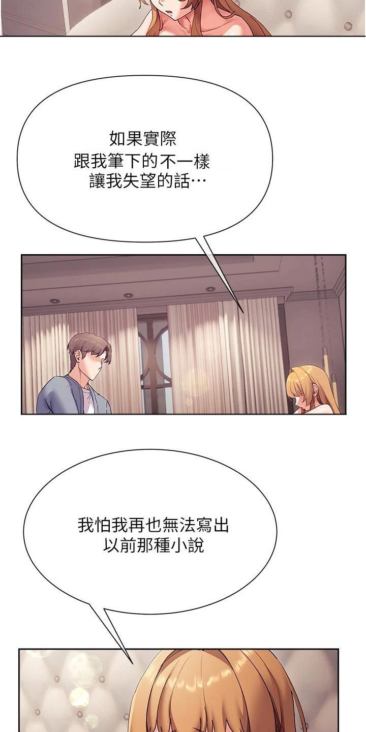 第32章：说的没错8