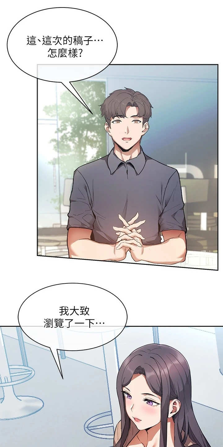 第1章：出版社编辑6