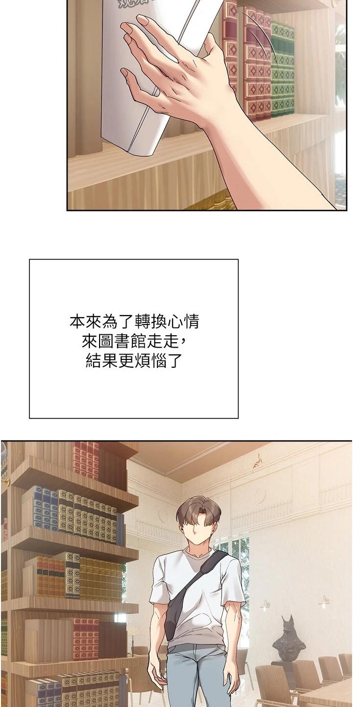 第33章：相处方式12