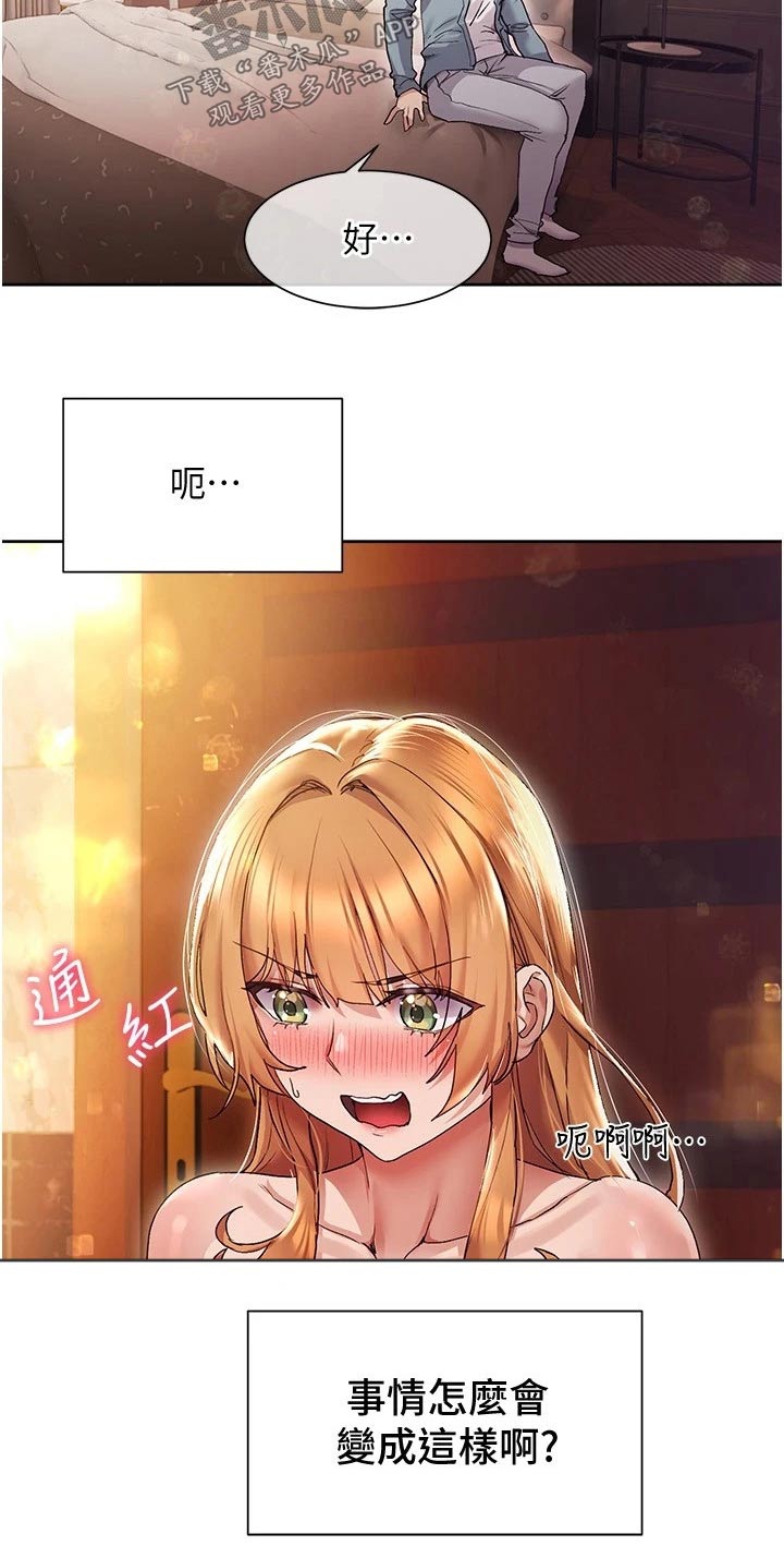 第31章：小说剧情5