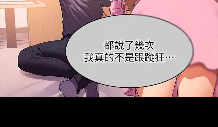 第6章：做梦6