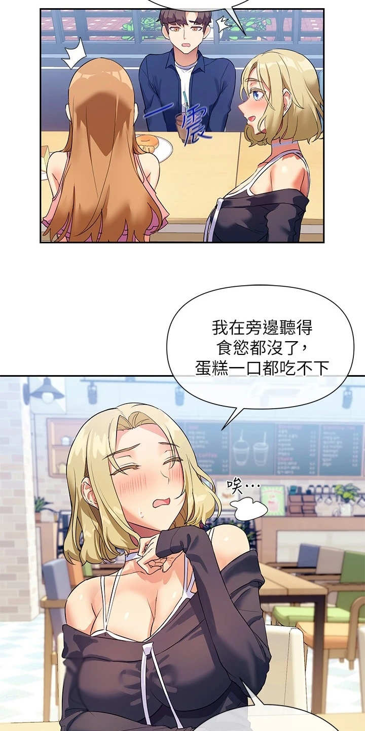 第17章：正妹10