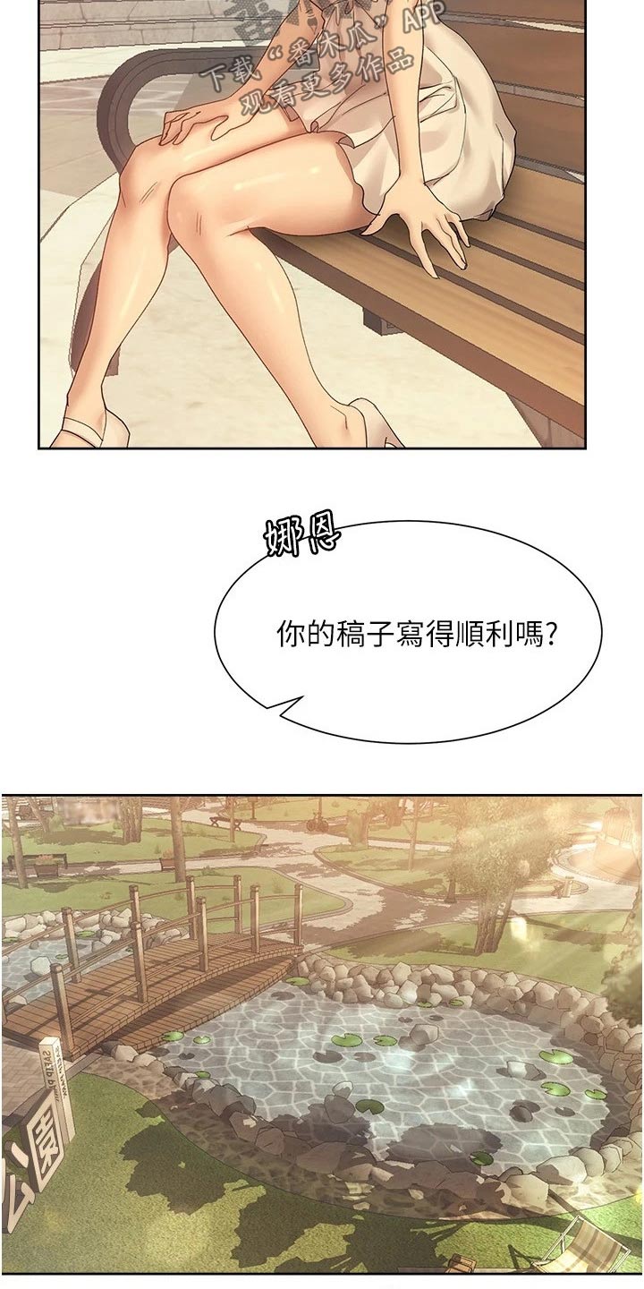 第33章：相处方式25