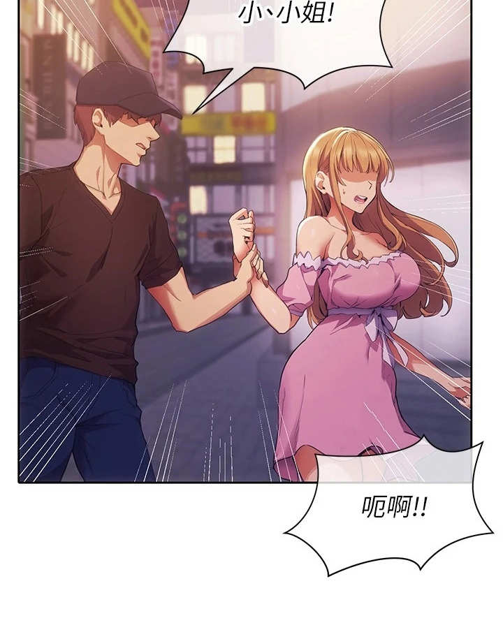 第4章：跟踪狂18