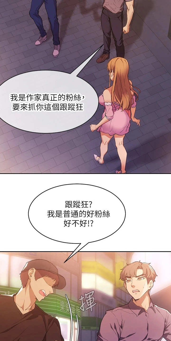 第5章：反抗8