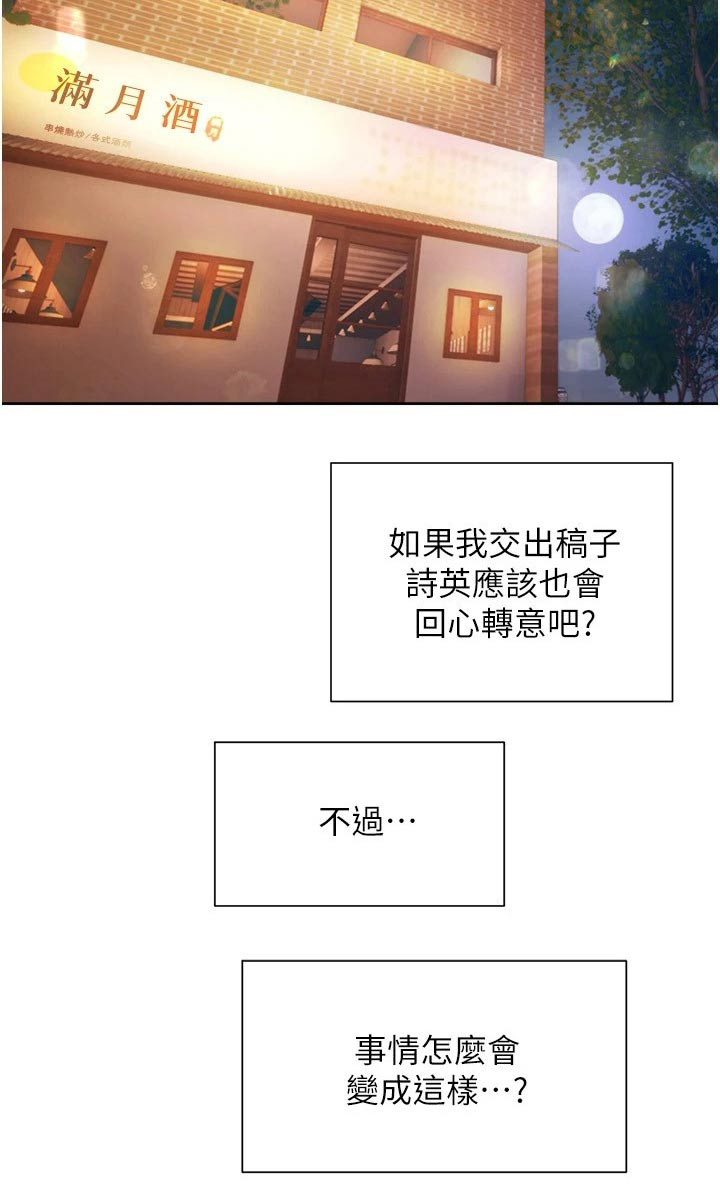 第30章：不会是我吧22