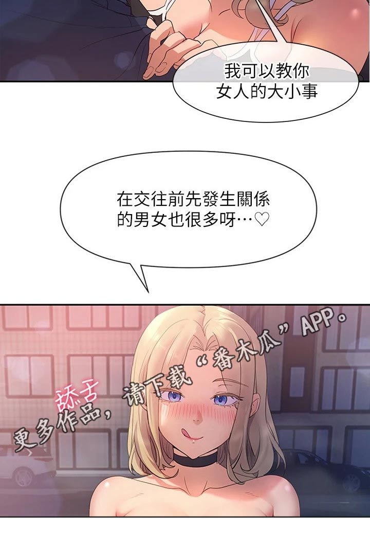 第19章：相处19