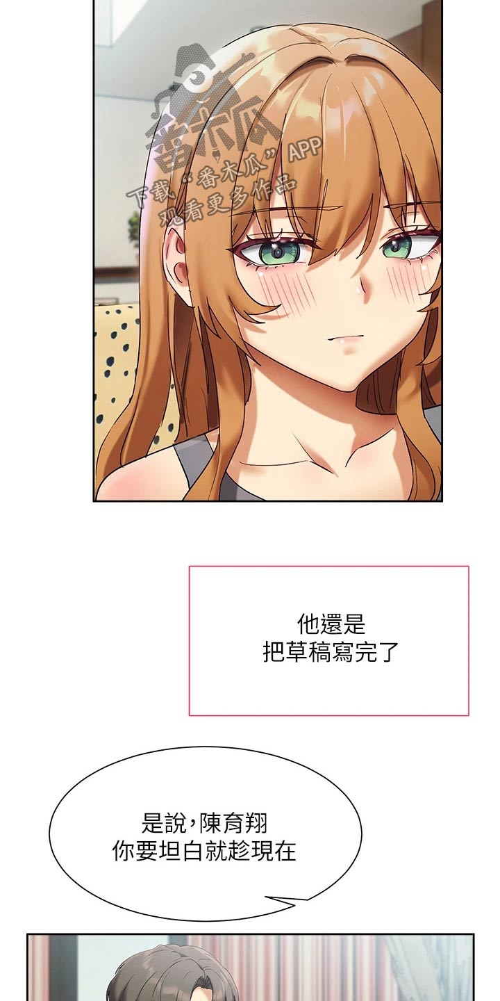 第37章：建议25