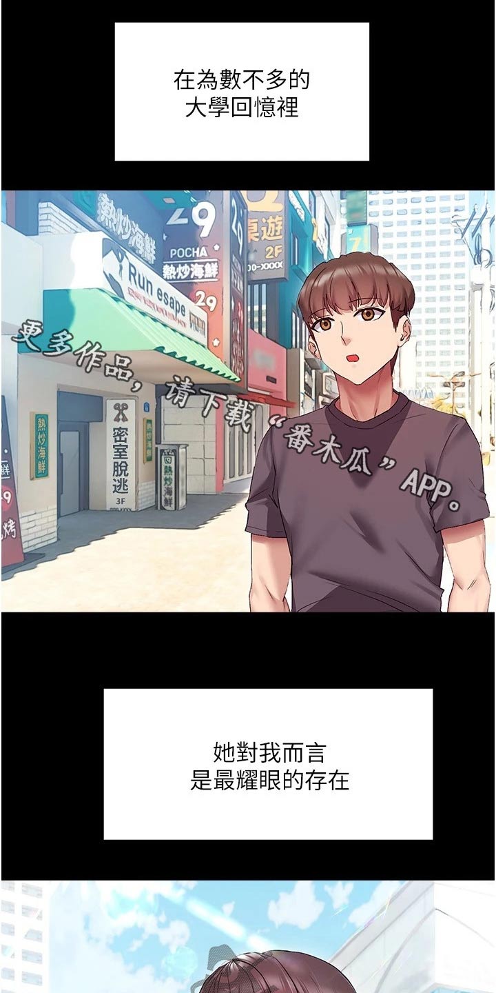 第29章：烦恼0