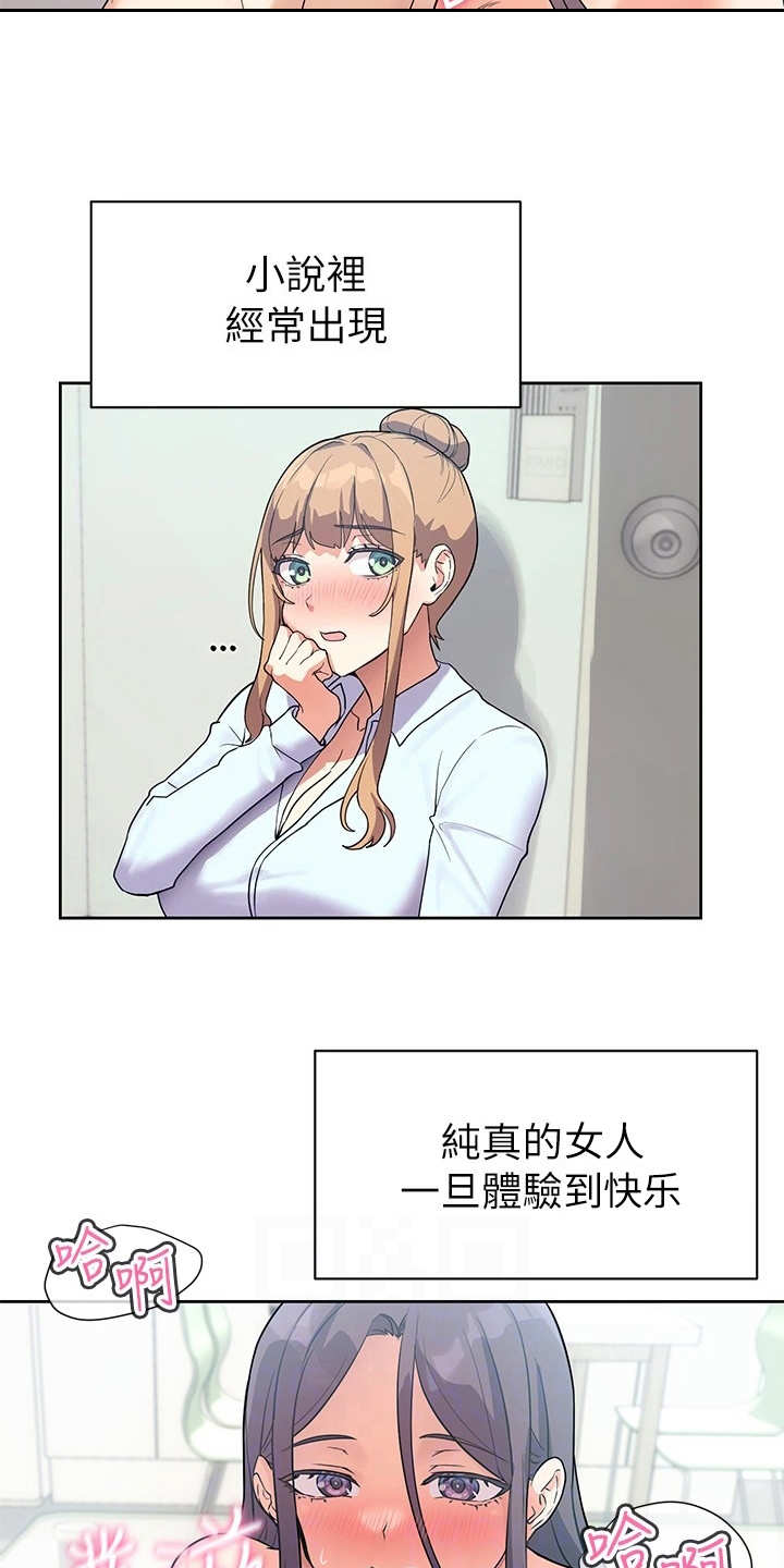 第14章：要疯了6