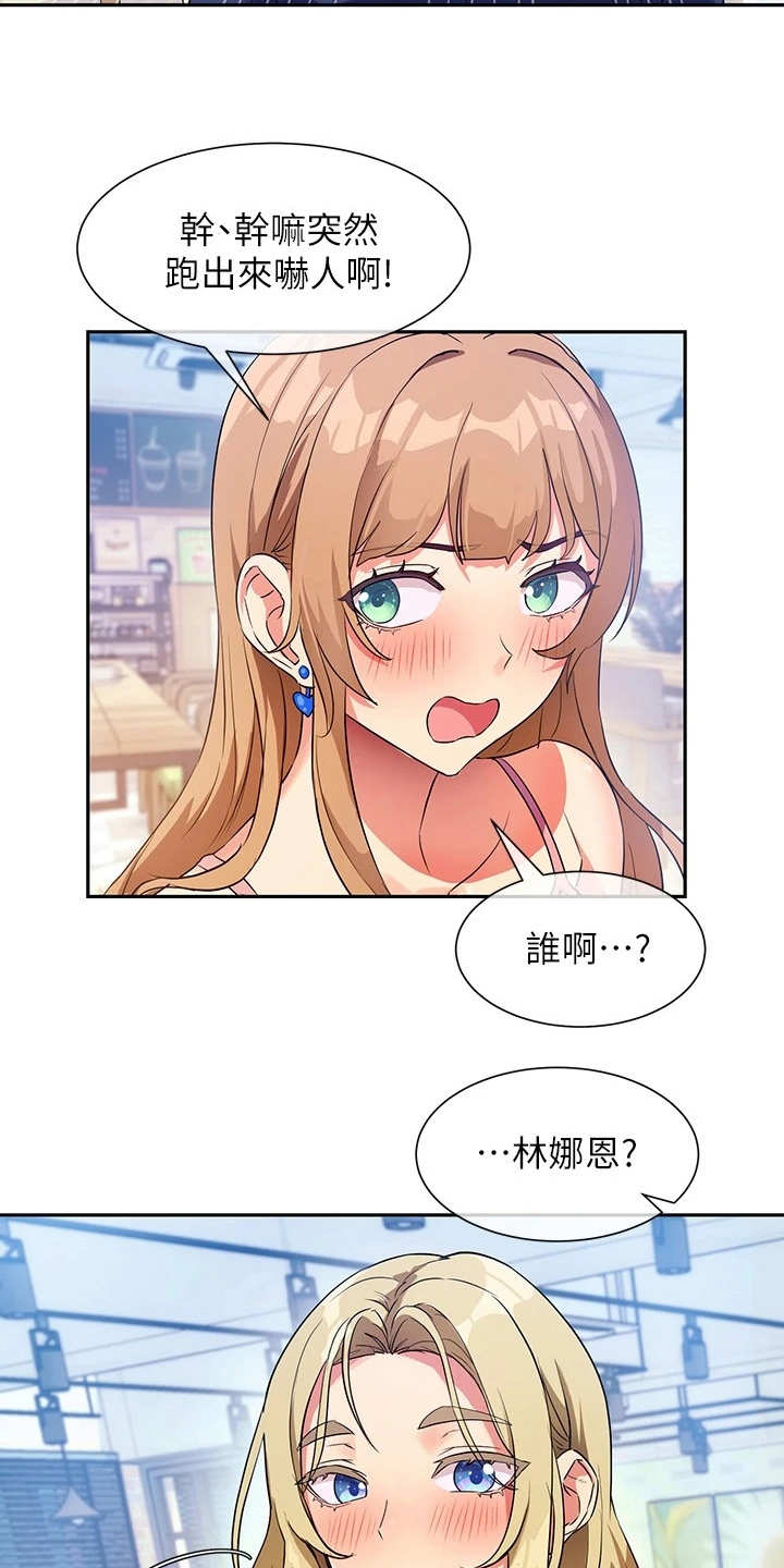 第17章：正妹2