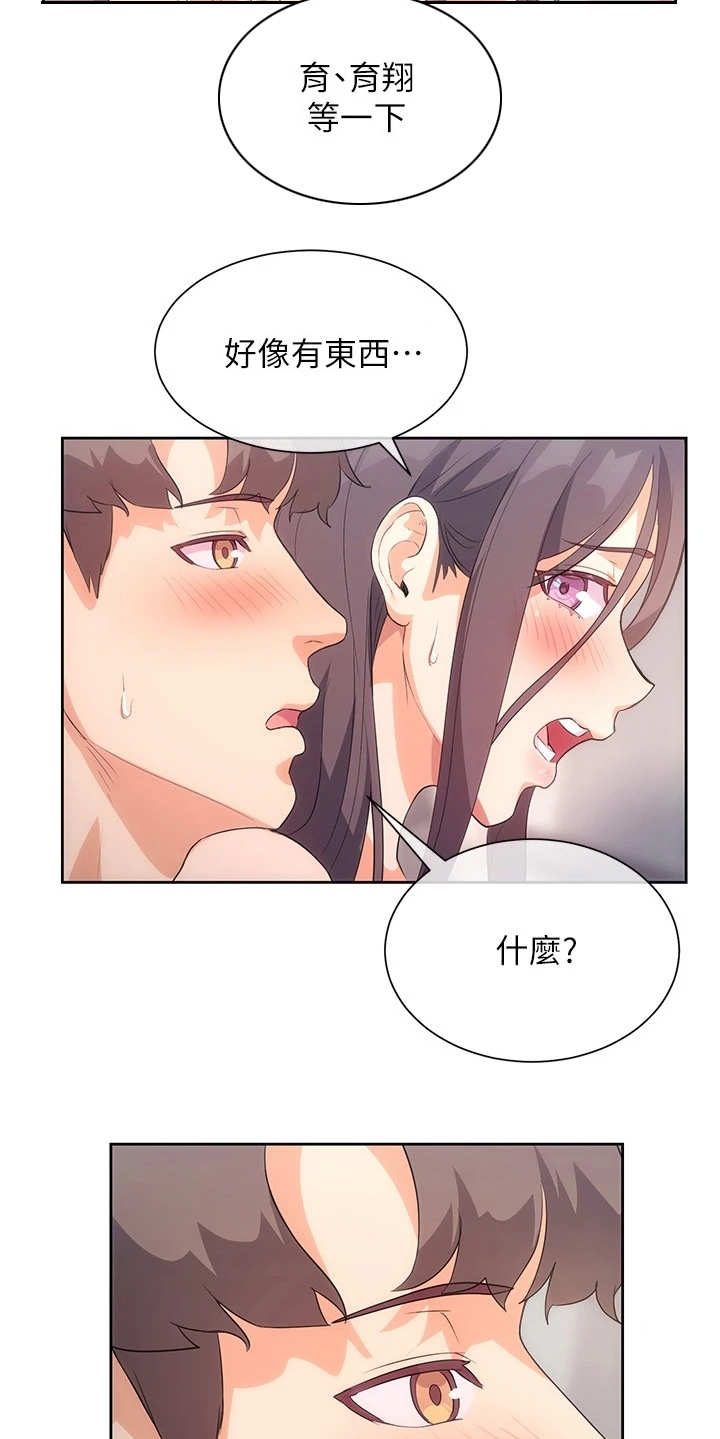 第11章：害羞20